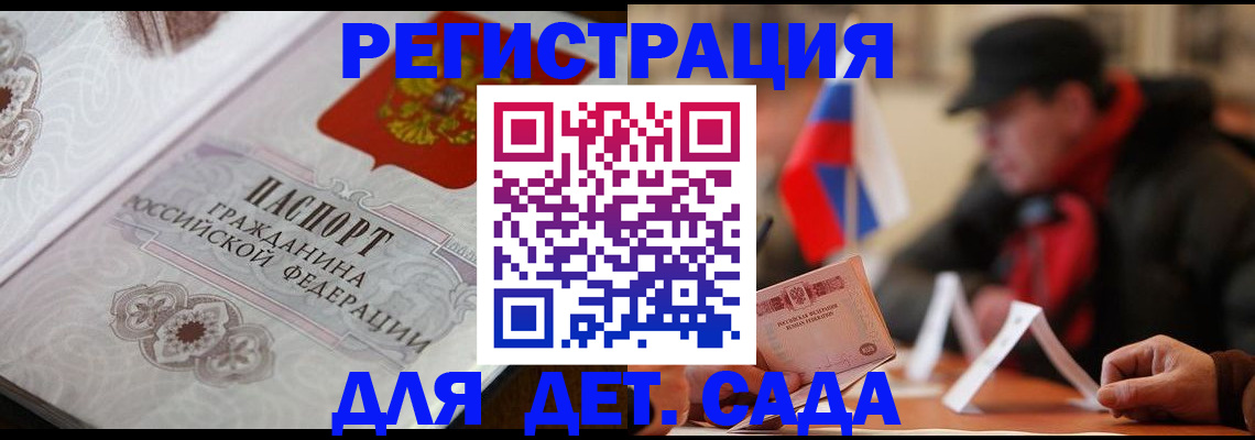 прописка штамп в Находке