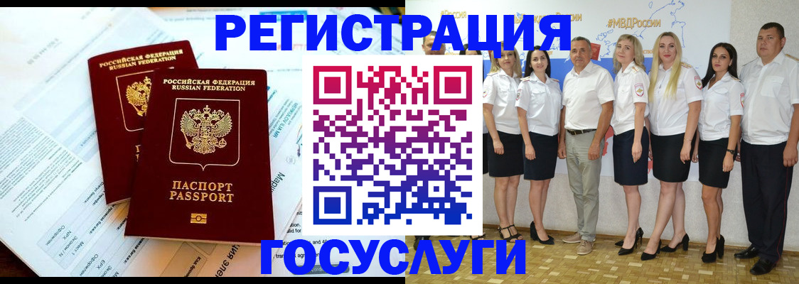 временная регистрация недорого в Находке